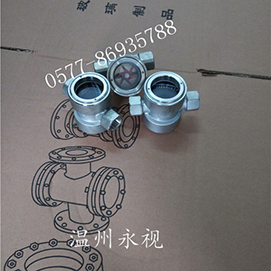 中心式水流指示器，中心式擋板視鏡，中心式浮球視鏡